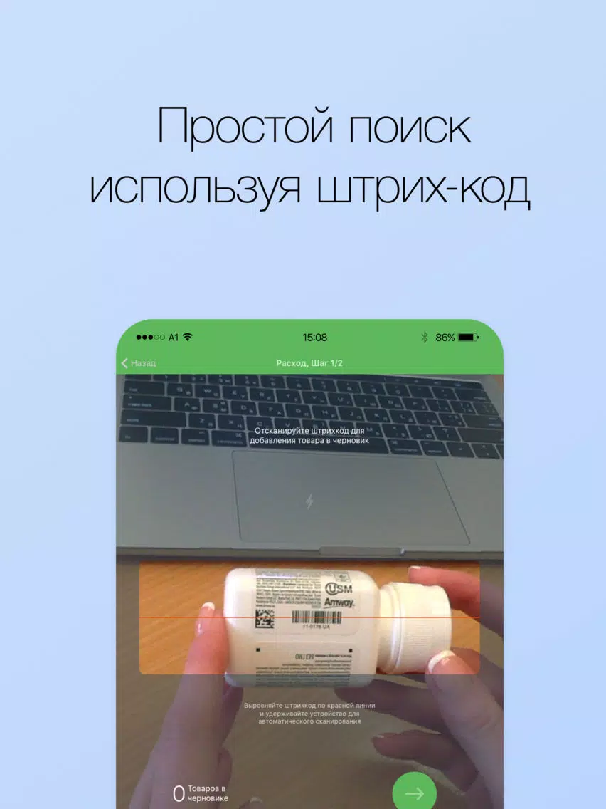 Screenshot di goodbox.io — учет склада для лидеров прямых продаж iPad 