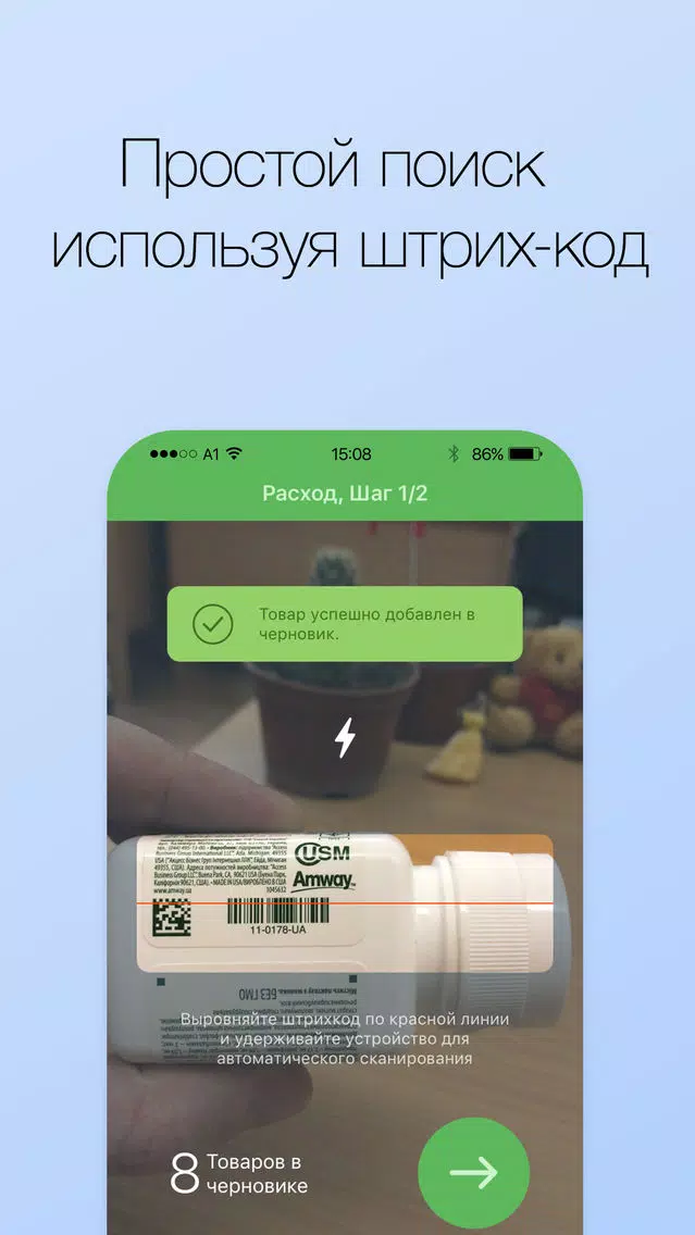 Screenshot di goodbox.io — учет склада для лидеров прямых продаж
