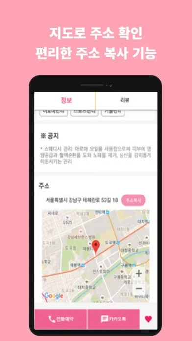 Captures d'écran de 토닥이 - 최초 여성전용 마사지
