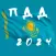 Ответы ПДД Казахстан 2024