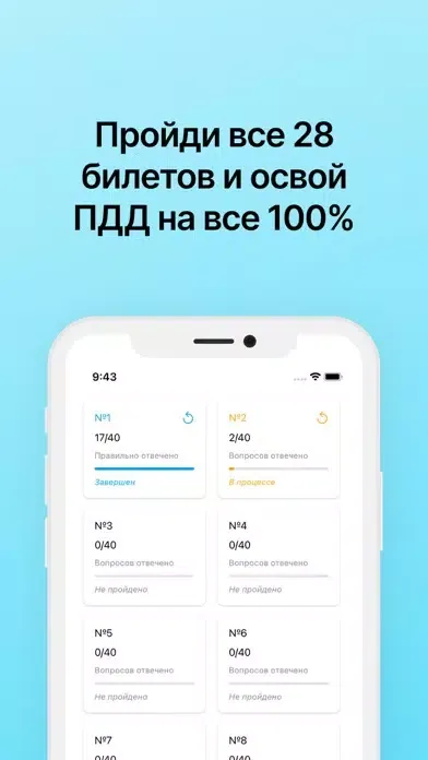 Ảnh chụp màn hình của Ответы ПДД Казахстан 2024