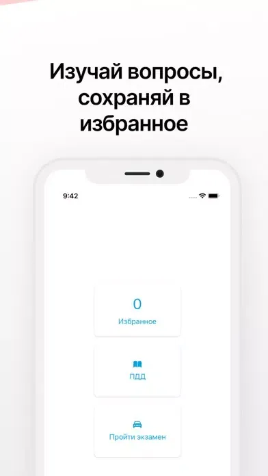 Ảnh chụp màn hình của Ответы ПДД Казахстан 2024