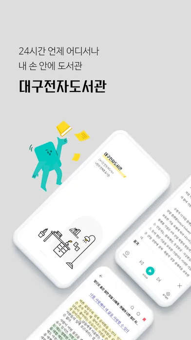 Screenshot di 대구전자도서관