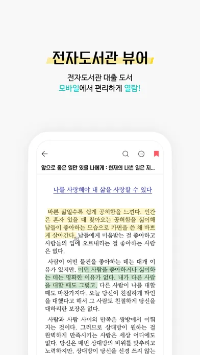 Screenshot di 대구전자도서관