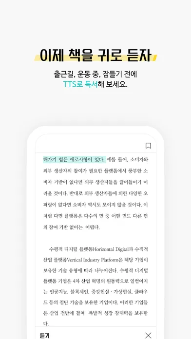 Screenshot di 대구전자도서관