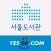 서울도서관(YES24)