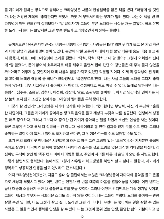 예스24 도서관 (구) iPad  Ekran Görüntüleri