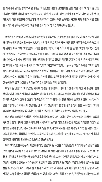 예스24 도서관 (구) Ekran Görüntüleri