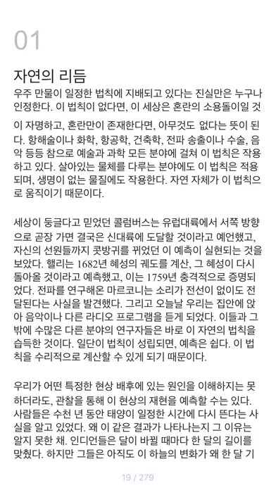 전자도서관 뷰어 스크린샷
