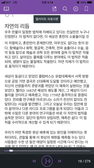 전자도서관 뷰어 스크린샷