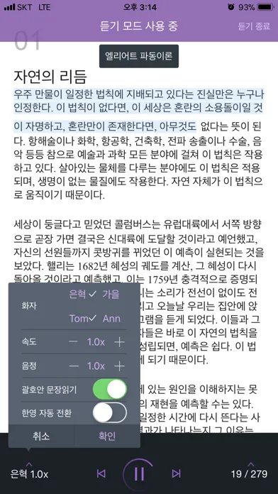전자도서관 뷰어 스크린샷