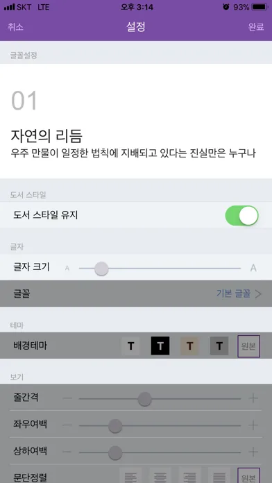 전자도서관 뷰어 스크린샷
