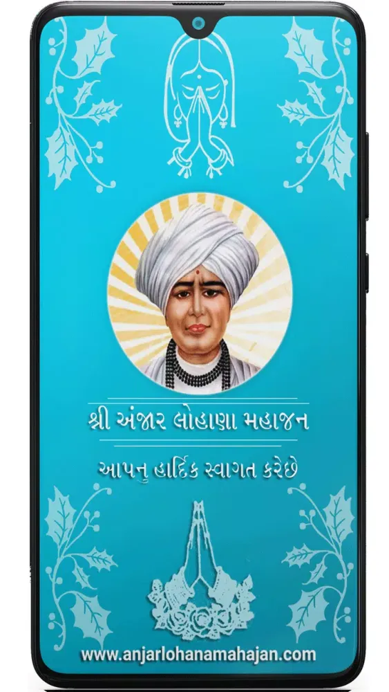 Zrzuty ekranu ALM- Shree Anjar Lohana Mahaja