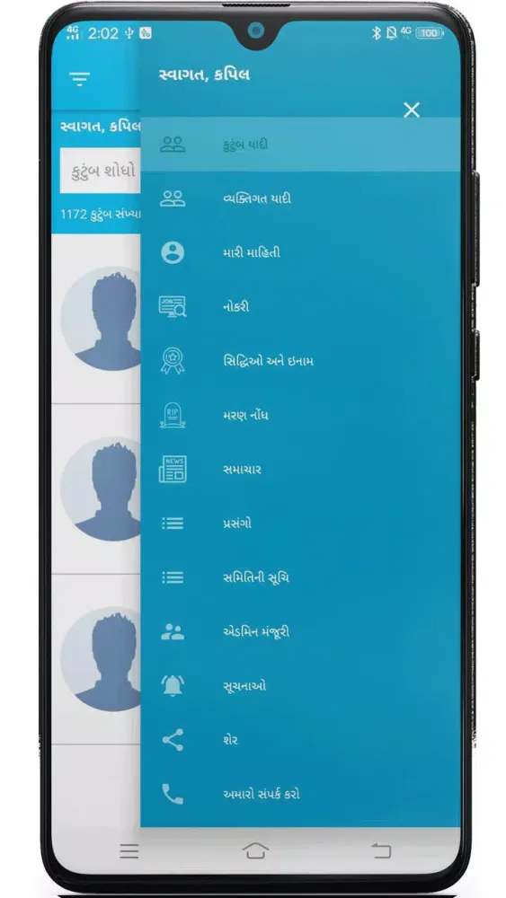 Zrzuty ekranu ALM- Shree Anjar Lohana Mahaja