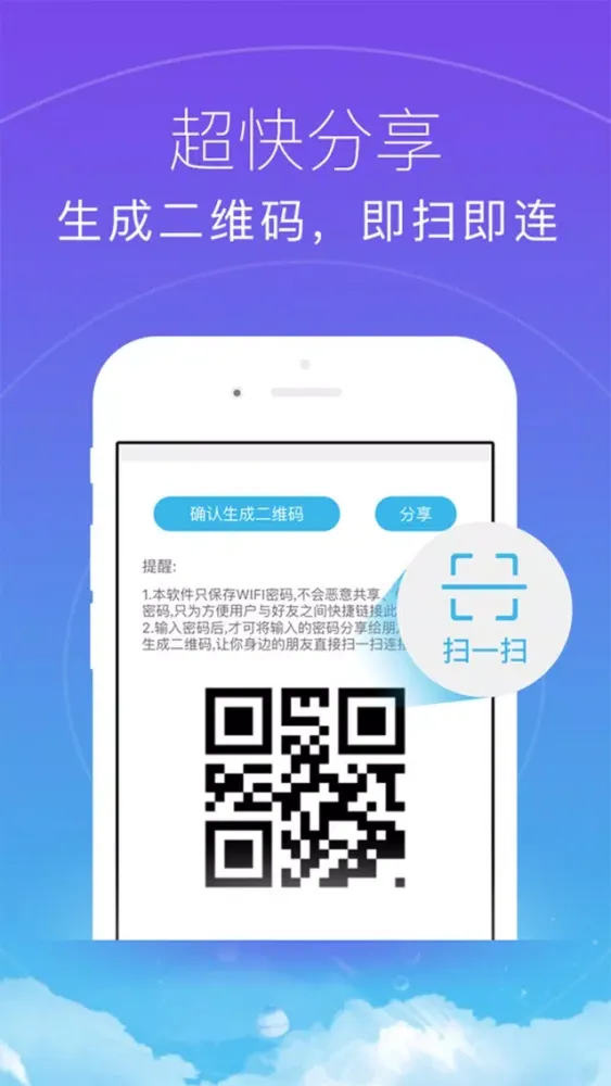 WiFi万能助手-上网必备的免费WiFi工具 스크린샷