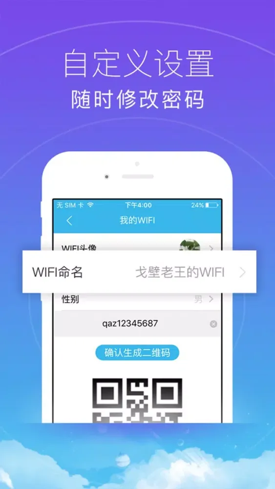 WiFi万能助手-上网必备的免费WiFi工具 스크린샷