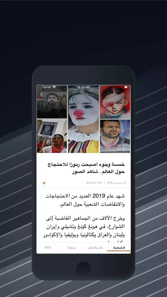 Yes Iraq - يس عراق应用截图