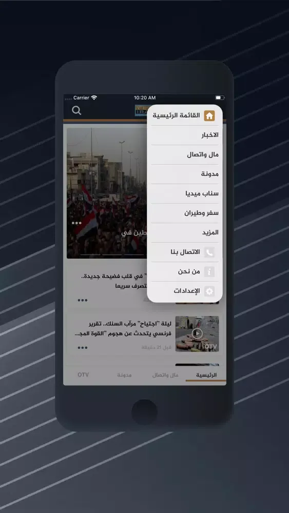 Yes Iraq - يس عراق应用截图