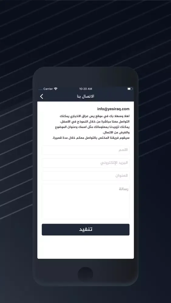 Yes Iraq - يس عراق应用截图