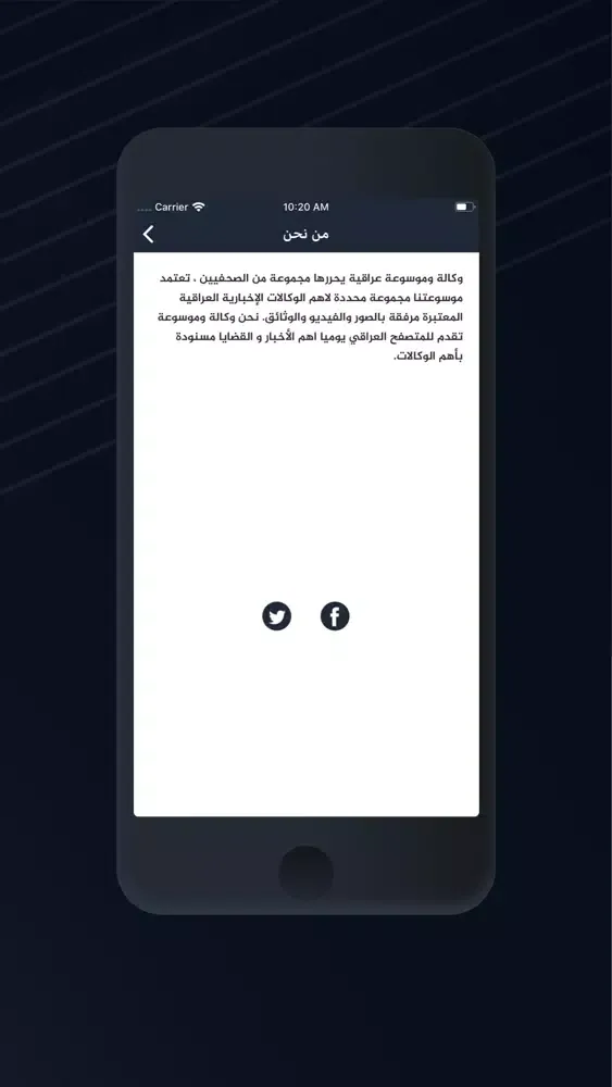 Yes Iraq - يس عراق应用截图