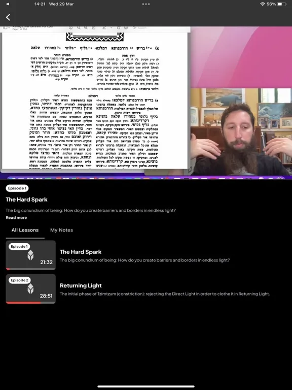 تصاویر Yesod Blocks iPad 