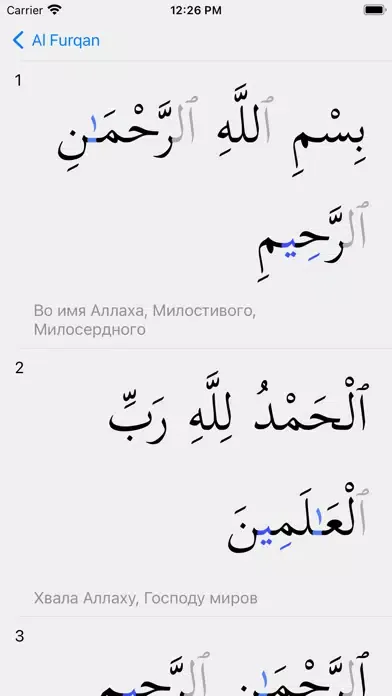 Al-Furqan Screenshots