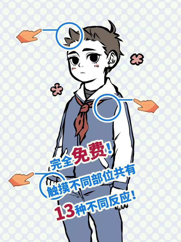 Zrzuty ekranu 哪吒-《非人哉》动态语音小游戏~官方授权 iPad 