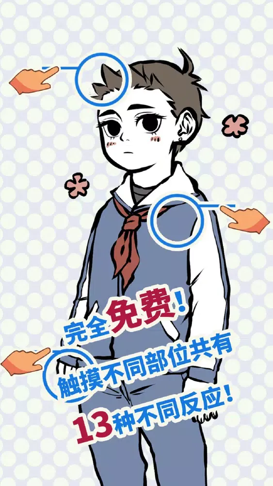 Zrzuty ekranu 哪吒-《非人哉》动态语音小游戏~官方授权