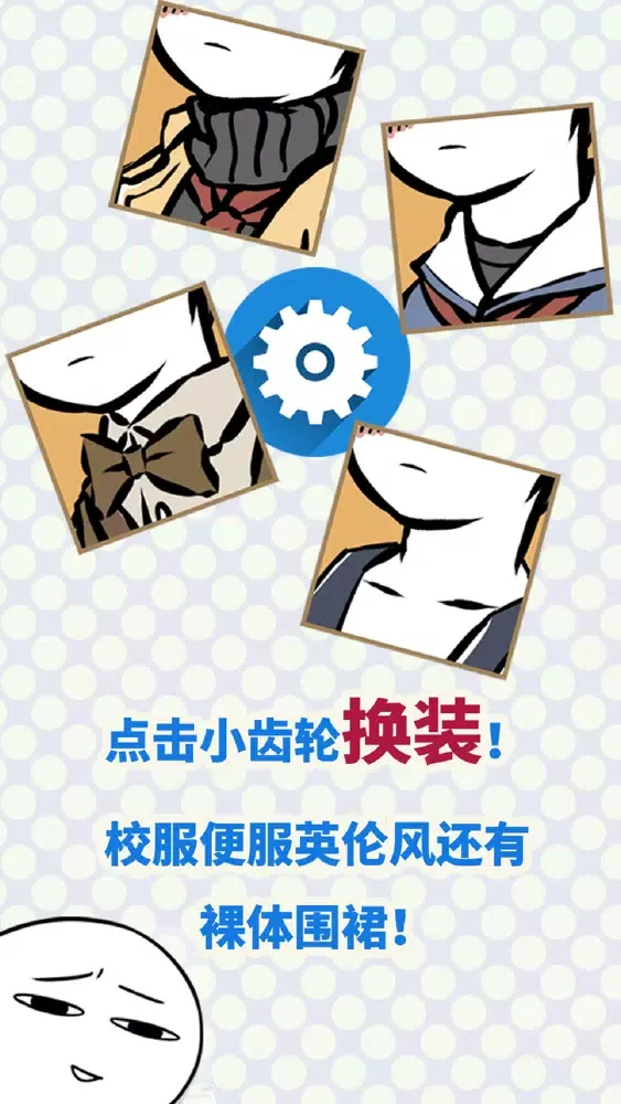 Zrzuty ekranu 哪吒-《非人哉》动态语音小游戏~官方授权
