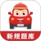 远方学车