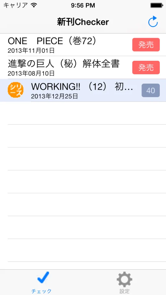 新刊Checker -本の発売日を通知- Screenshots