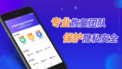 صور 手机恢复大师-数据恢复精灵专业版