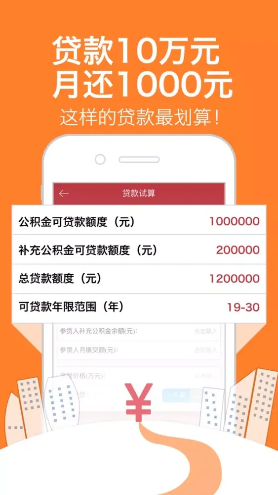Ảnh chụp màn hình của 极速贷帮手-快速低息信用贷款攻略,身份证贷款免息无抵押贷款技巧！
