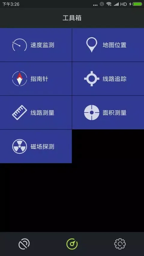 GPS测试仪 Ekran Görüntüleri