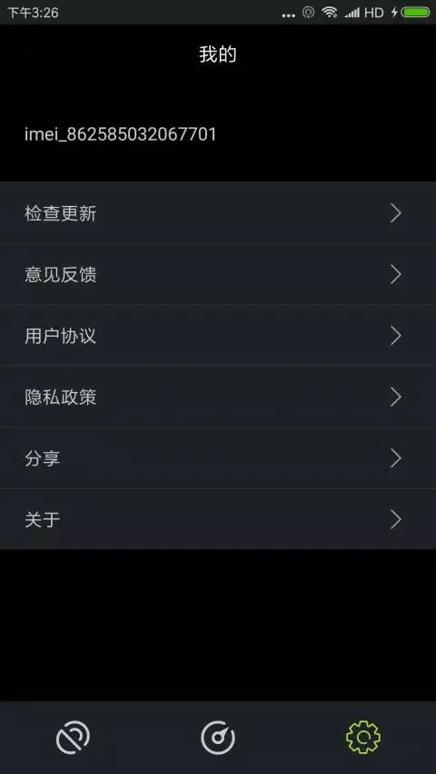 GPS测试仪 Ekran Görüntüleri