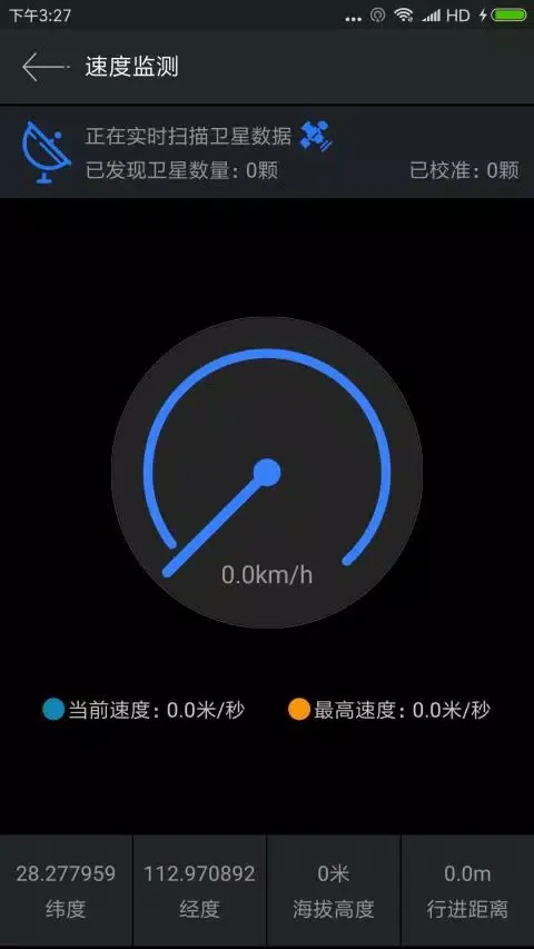 GPS测试仪 Ekran Görüntüleri