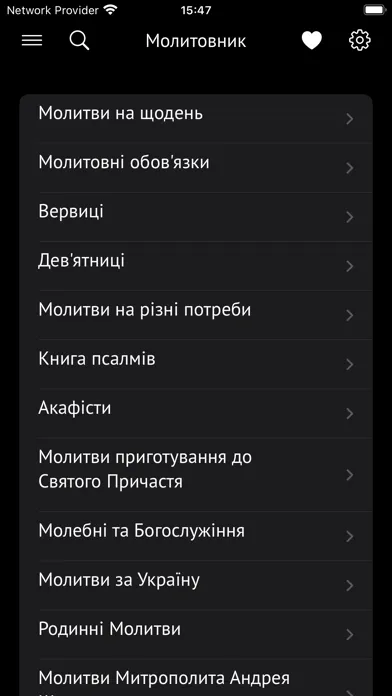 Tangkapan layar Catholic Prayer (Молитовник)