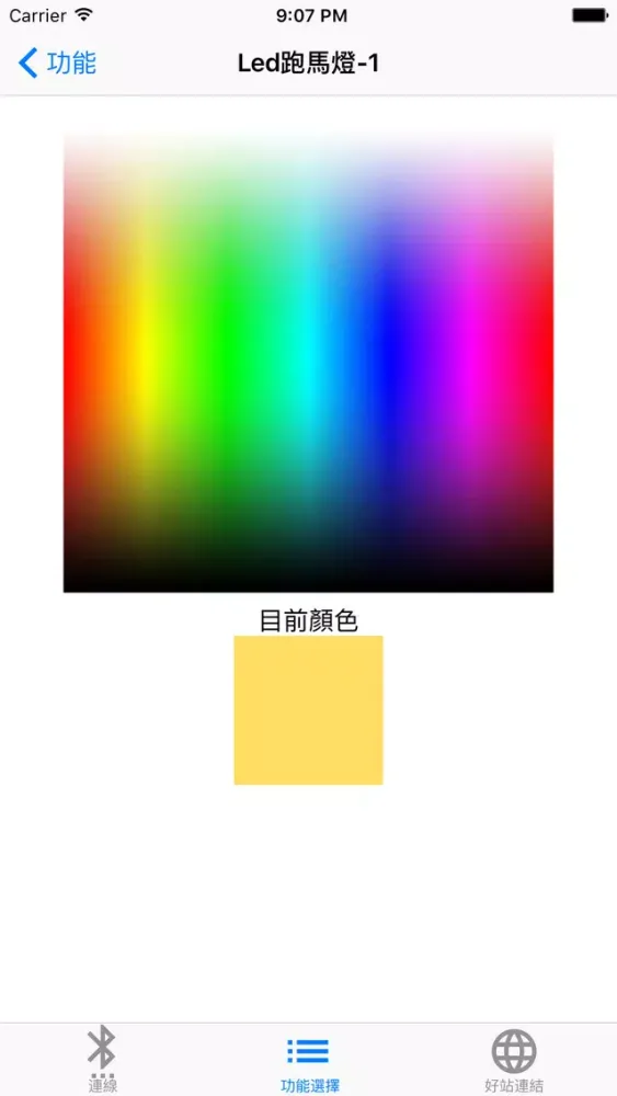 Cos遙控器 سکرین شاٹس
