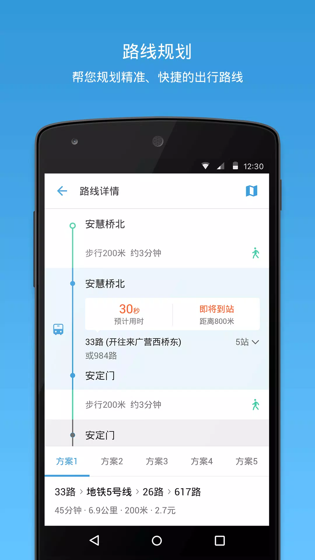 车来了 Screenshots4