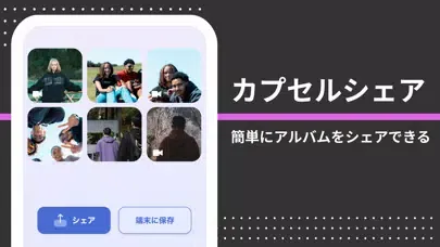 カプセルシェア - 動画シェア アプリ স্ক্রিনশট