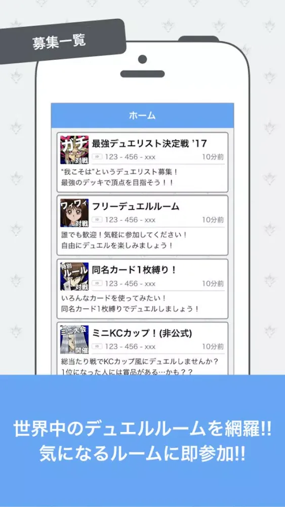 デュエルルーム掲示板 for 遊戯王 デュエルリンクス应用截图
