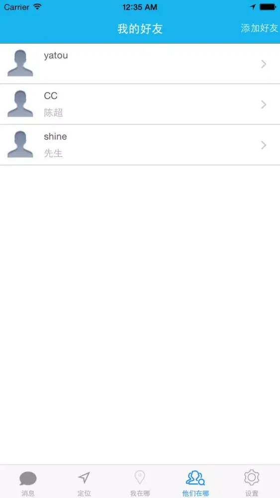 定位追踪 স্ক্রিনশট