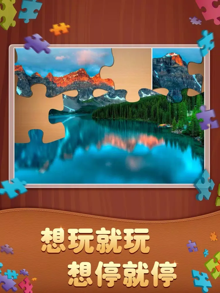 Capturas de pantalla de 拼图大冒险：全民来找茬 儿童动脑启蒙小游戏 iPad 