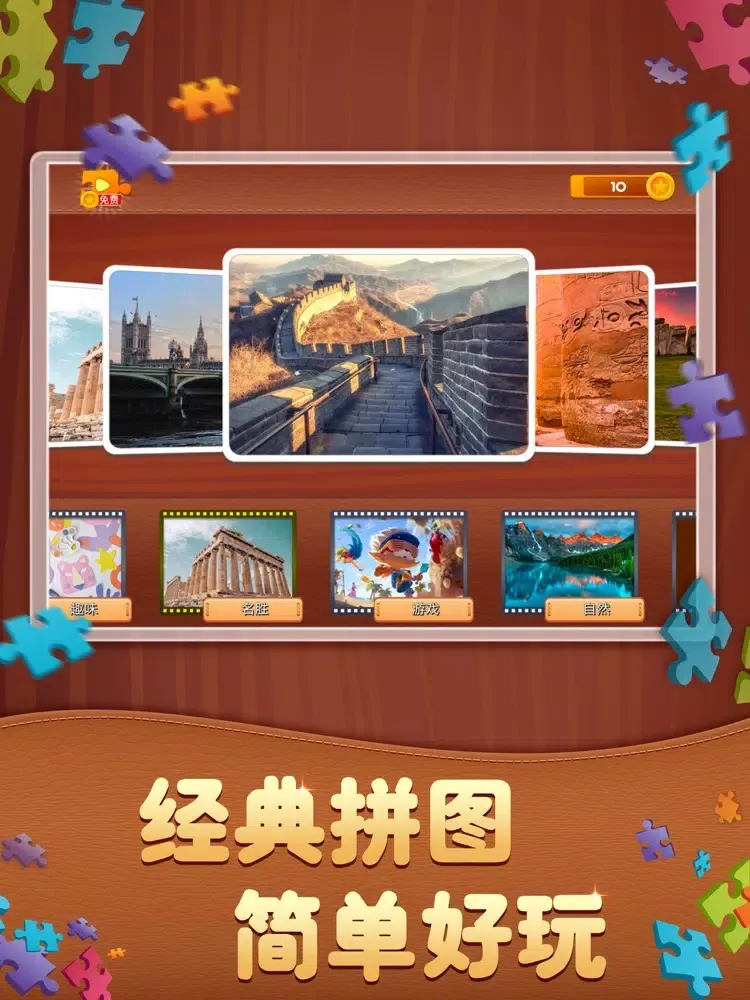 Capturas de pantalla de 拼图大冒险：全民来找茬 儿童动脑启蒙小游戏 iPad 