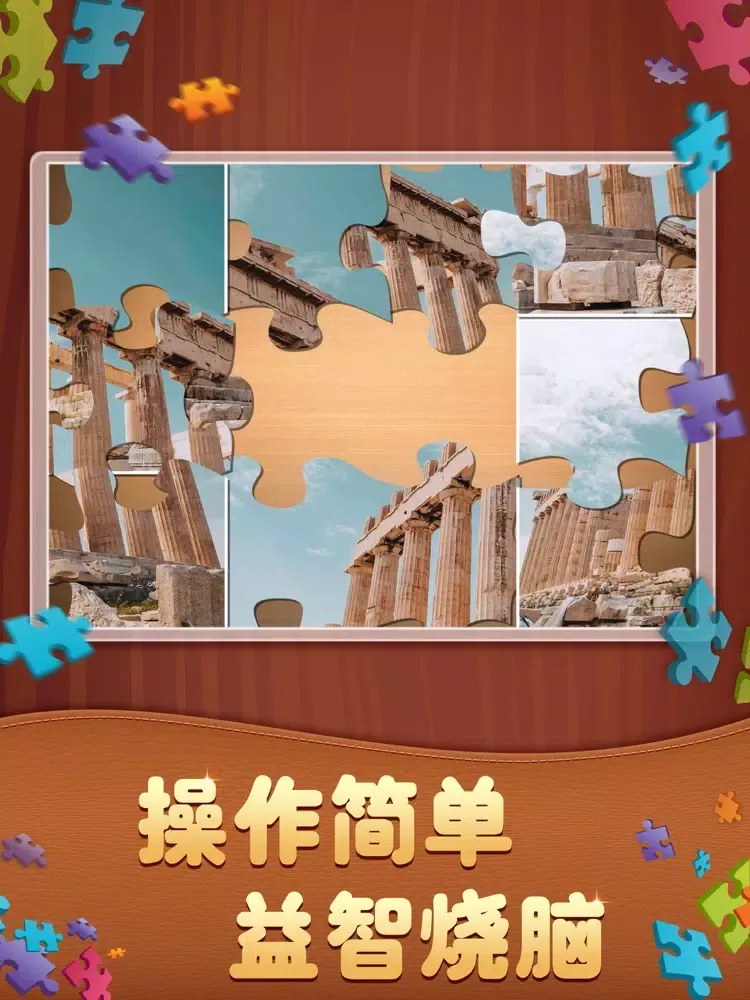 Capturas de pantalla de 拼图大冒险：全民来找茬 儿童动脑启蒙小游戏 iPad 