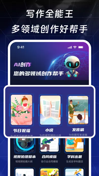 Ai助手-中文智能聊天机器人 스크린샷