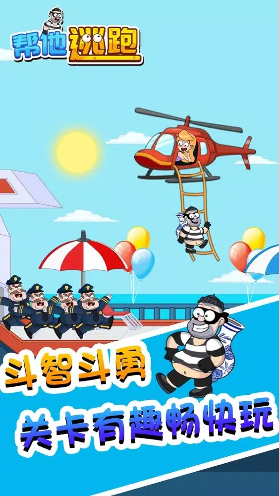 帮他逃跑小游戏-救救小老弟脑洞小姐姐 스크린샷