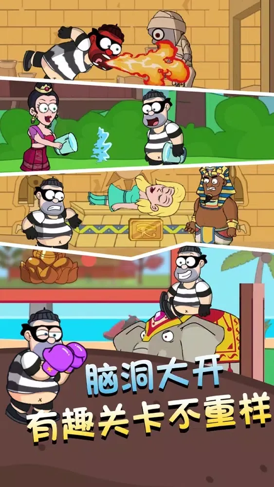 Tangkapan skrin 帮他逃跑2小游戏-帮他逃生救救小老弟