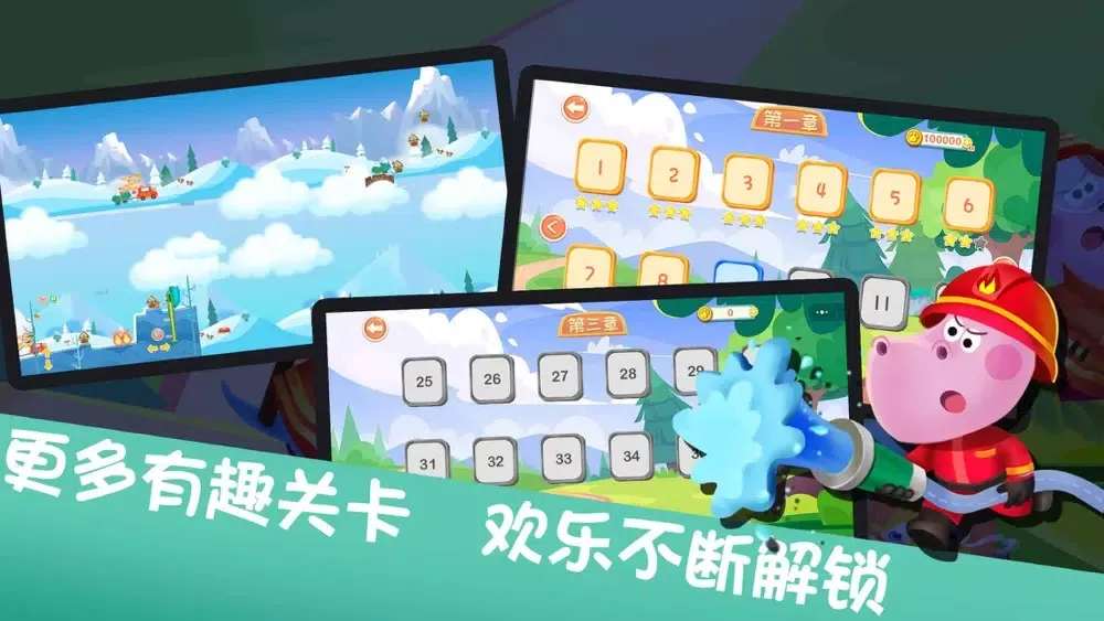 超级消防队-消防救援汪汪队小游戏 Screenshots