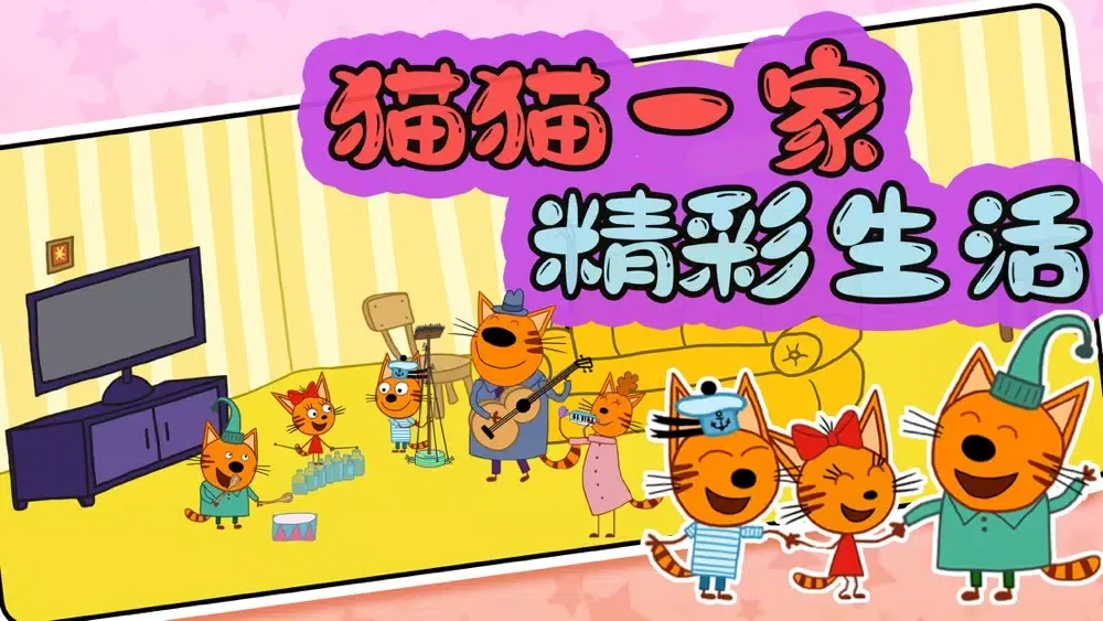 Tangkapan skrin 我的一家快乐星球